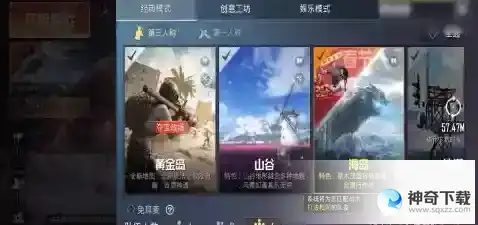 和平精英训练场在哪里
