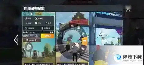 和平精英训练场在哪里
