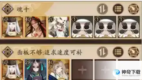 阴阳师魂十阵容