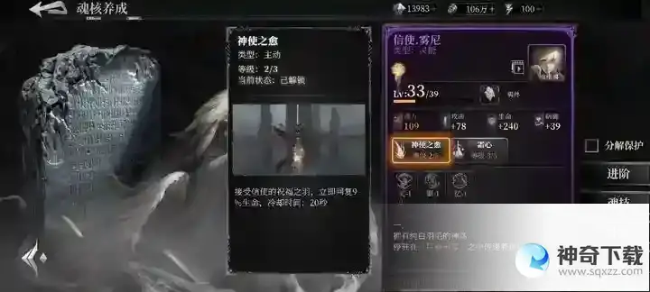 古魂虚忆第3章怎么玩