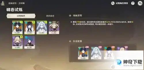 原神迷城战线沙域篇怎么过