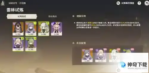 原神迷城战线沙域篇怎么过