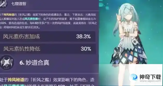 原神珐露珊3.6武器圣遗物搭配建议