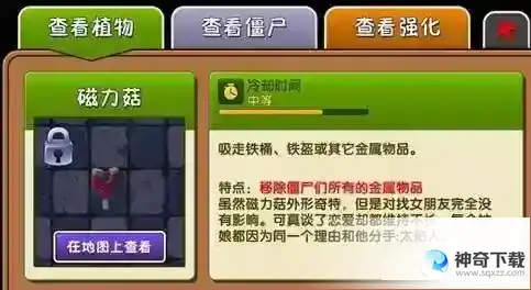 植物大战僵尸2橄榄球僵尸怎么打