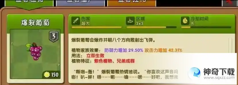 植物大战僵尸2橄榄球僵尸怎么打