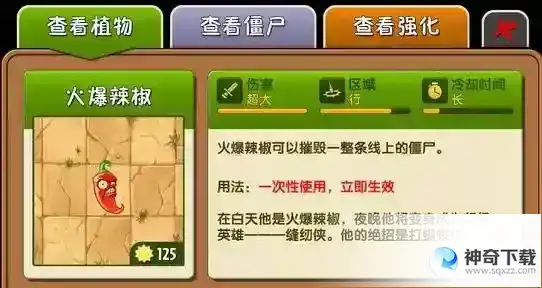 植物大战僵尸2橄榄球僵尸怎么打