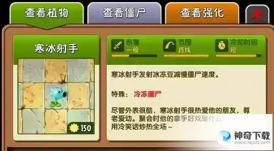 植物大战僵尸2橄榄球僵尸怎么打
