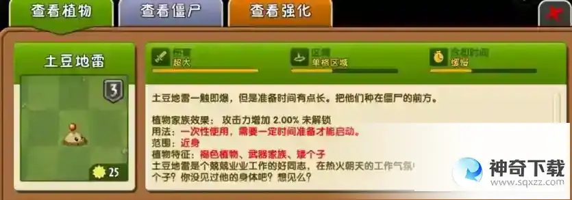 植物大战僵尸2橄榄球僵尸怎么打