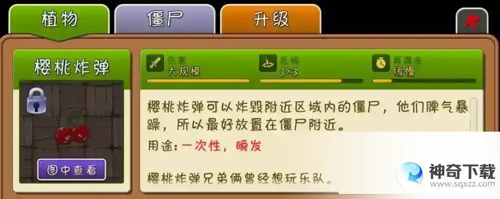植物大战僵尸2橄榄球僵尸怎么打