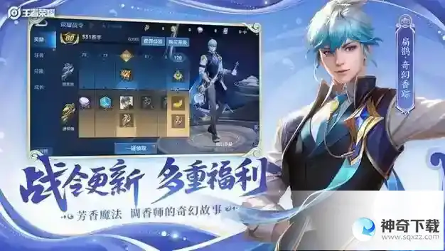 王者荣耀S31通用装备改了什么