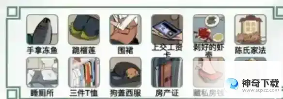 《文字王者》家庭弟位可疑之处在哪