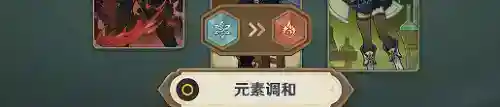 原神七圣召唤岩盔王怎么打