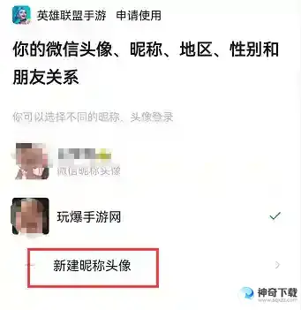 lol怎么自定义头像