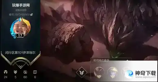 lol怎么自定义头像