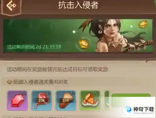 《侏罗纪军团》新手七天开荒技巧