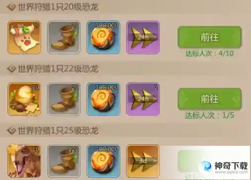 《侏罗纪军团》新手七天开荒技巧