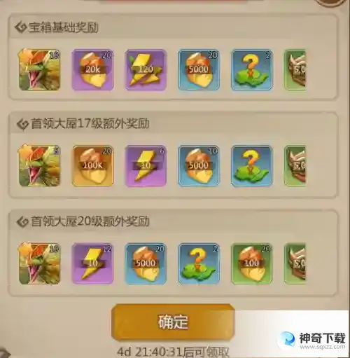 《侏罗纪军团》新手七天开荒技巧