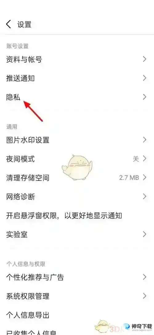 豆瓣怎么解除黑名单