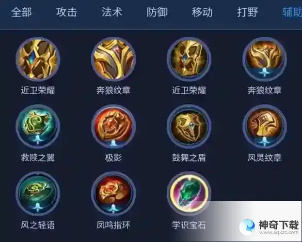 王者荣耀S31辅助装改动有哪些
