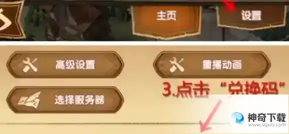 剑与远征re0联动兑换码有哪些