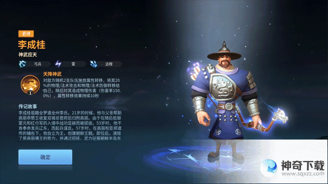 《战火与永恒》正义光德李成桂
