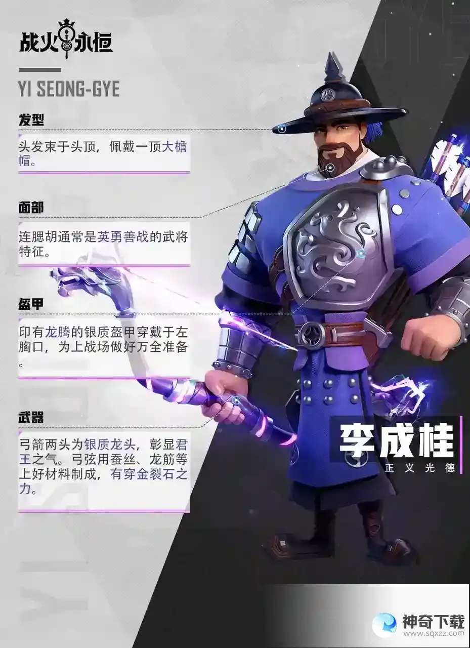 《战火与永恒》正义光德李成桂