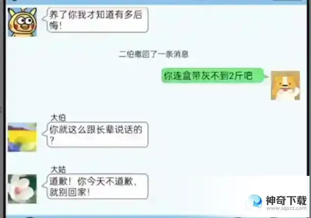 我好难啊烦人的亲戚怎么通关抖音