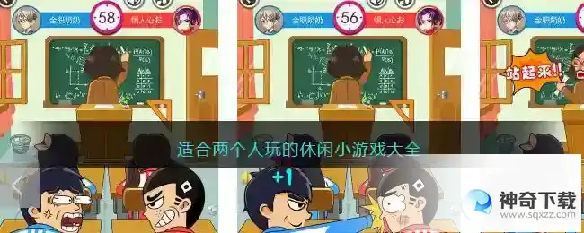 两个人玩的小游戏有哪些