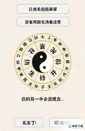 进击的汉字测出真爱千里姻缘一线牵怎么过抖音