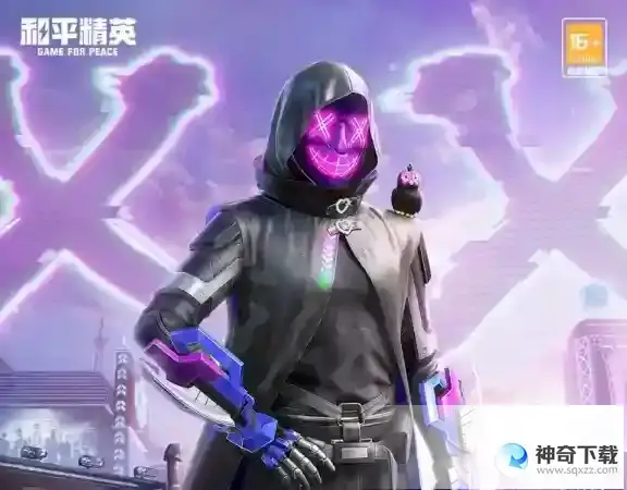 和平精英暗夜行者皮肤多少钱