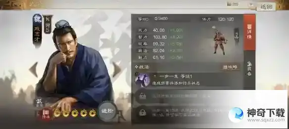 三国志战棋版行异状态是什么