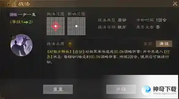 三国志战棋版行异状态是什么