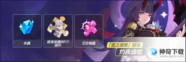 崩坏3特丽丽的魔法奇旅怎么玩