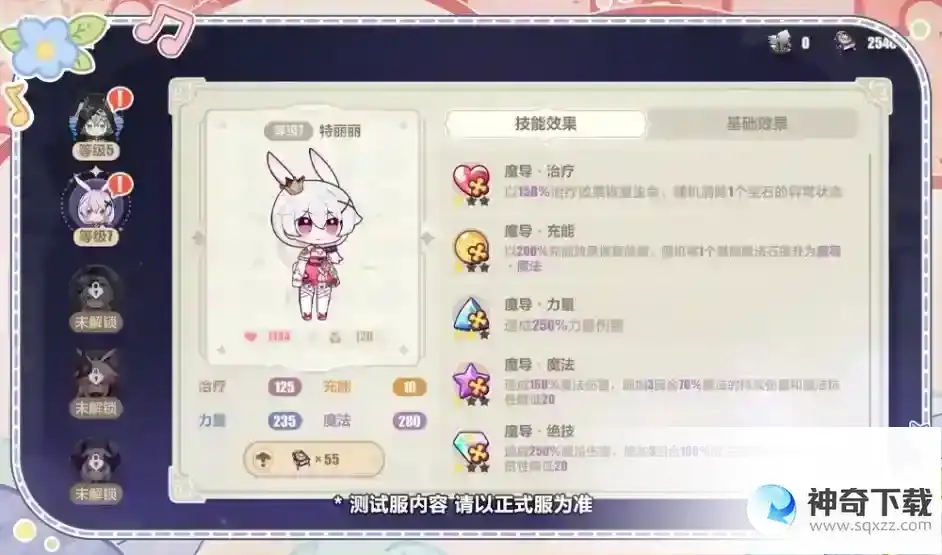 崩坏3特丽丽的魔法奇旅怎么玩