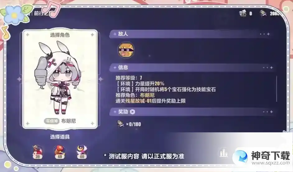 崩坏3特丽丽的魔法奇旅怎么玩
