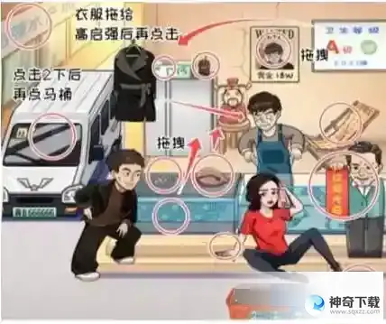 看你怎么秀启强卖鱼怎么过