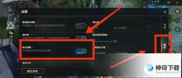 lol怎么调整视野大小