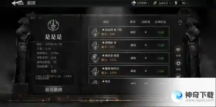 古魂虚忆第2章怎么过