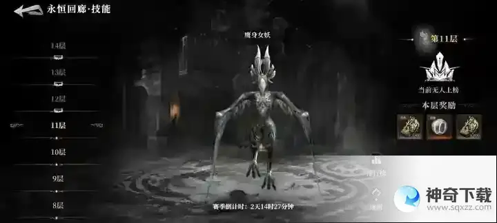 古魂虚忆第2章怎么过