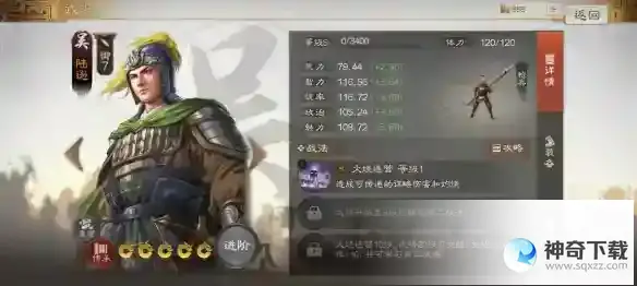 三国志战棋版灼烧状态是什么