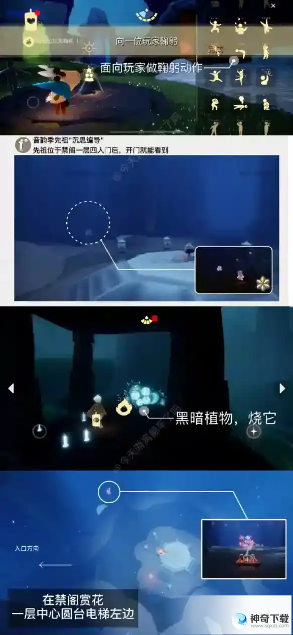 《光遇》4月12日每日任务怎么做