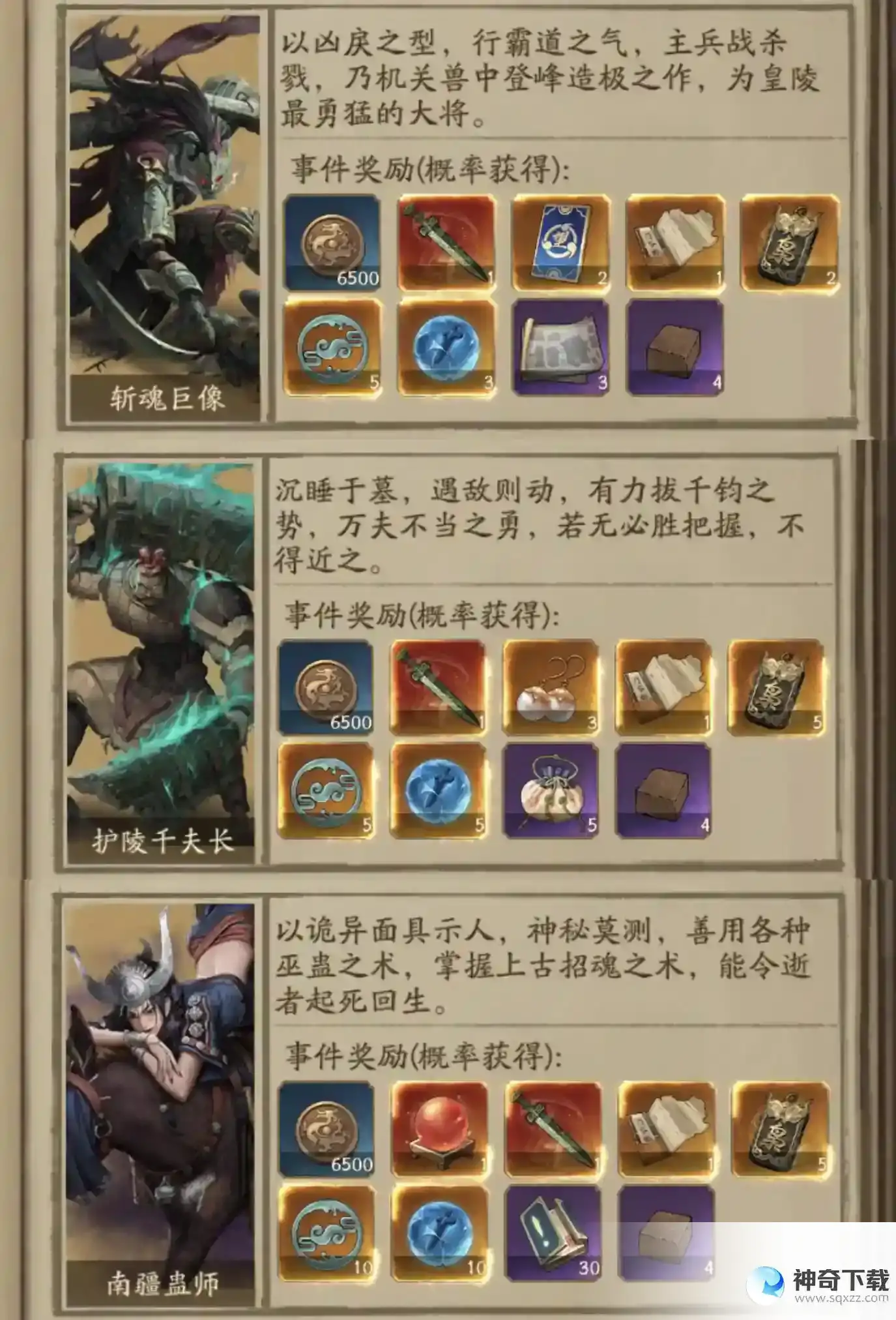 《叫我大掌柜》秦始皇陵探索走图攻略