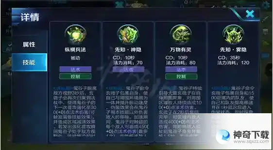鬼谷子怎么玩才厉害