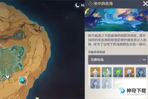 原神地中的香海秘境怎么开