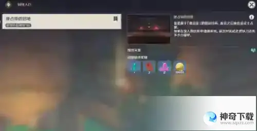 原神穷途望归路任务怎么开启