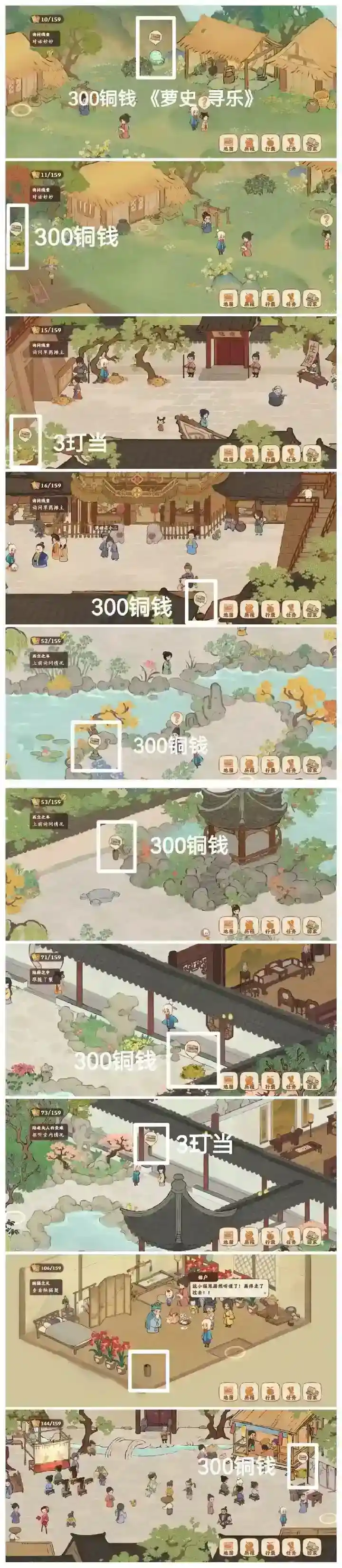 桃源深处有人家结梦挖宝位置在哪里
