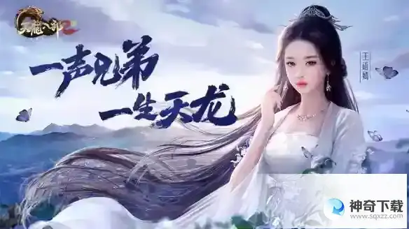 《天龙八部2》公测福利活动怎么样