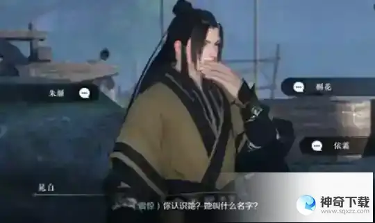 逆水寒浣纱问情怎么触发
