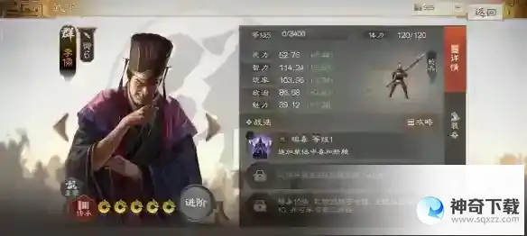 三国志战棋版中毒状态是什么