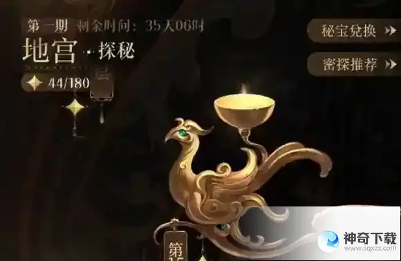 代号鸢地宫1-30阵容推荐